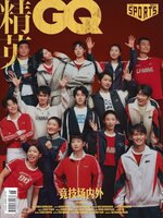 GQ 智族